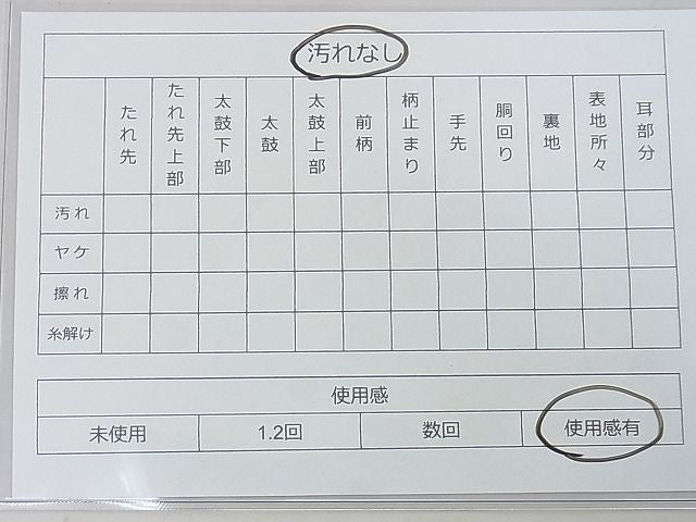 平和屋着物◎六通柄袋帯 草花文 金糸 逸品 BAAF4246xa