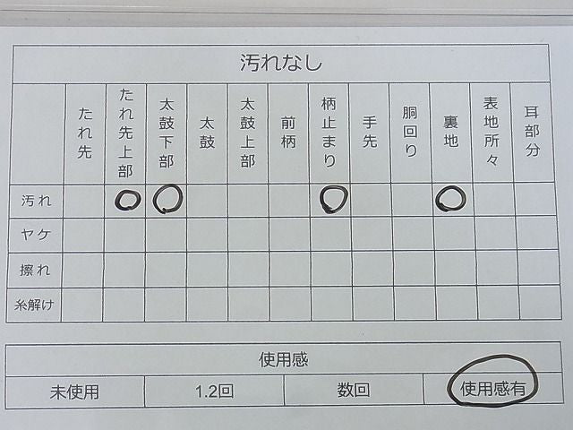 平和屋着物◎六通柄袋帯 御室の塔 金糸 逸品 BAAF4247xa