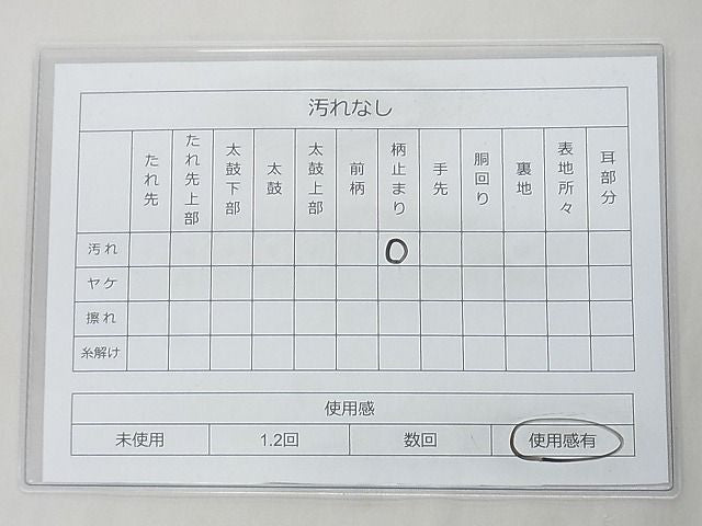 平和屋着物◎西陣 六通柄袋帯 唐織 エ霞吉祥花文 金糸 逸品 BAAF7449wk