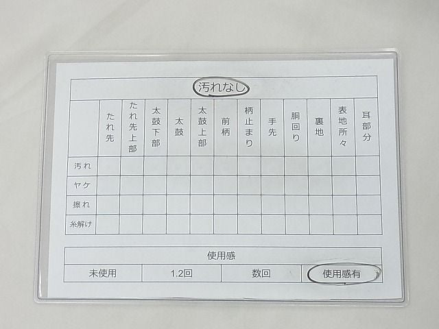 平和屋着物◎全通柄袋帯 砂子綴れ 重ね山文様 金糸 逸品 BAAF7473wk