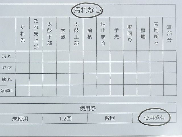 平和屋着物◎六通柄袋帯 唐織 流水花文 金糸 逸品 BAAF4309xa