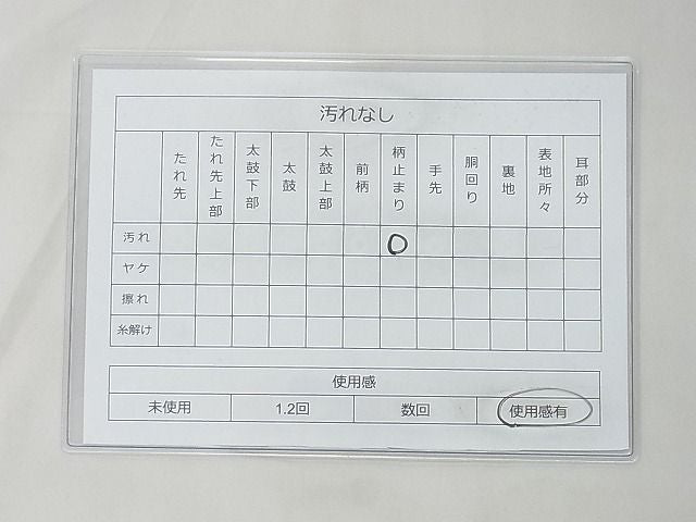 平和屋着物◎六通柄袋帯 唐織 垣根雪輪文 金糸 逸品 BAAF7486wk