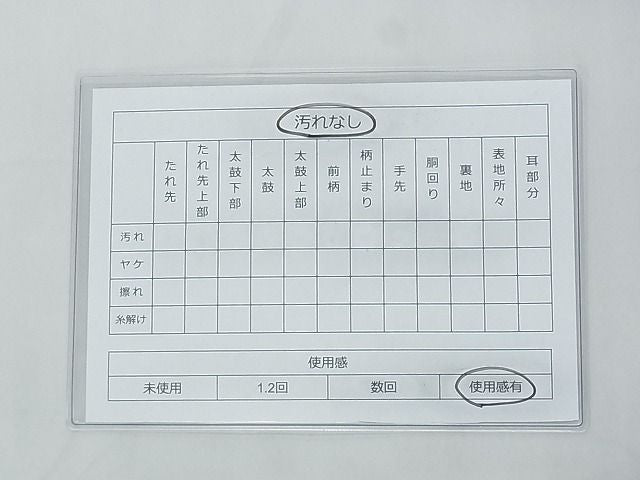 平和屋着物◎六通柄袋帯 紬地 宝相華 逸品 BAAF7489wk