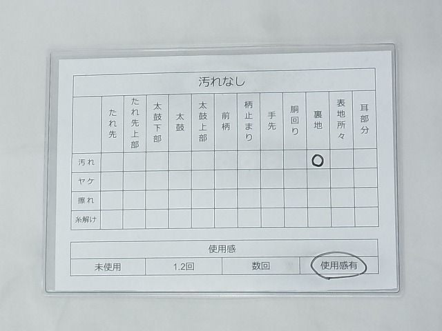 平和屋着物◎太鼓柄袋帯 唐織 雪輪エ霞草花文 金糸 逸品 BAAF7456wk
