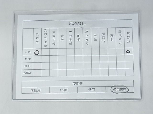 平和屋着物◎六通柄袋帯 ふくれ織 四季草花文 金糸 逸品 BAAF7505wk