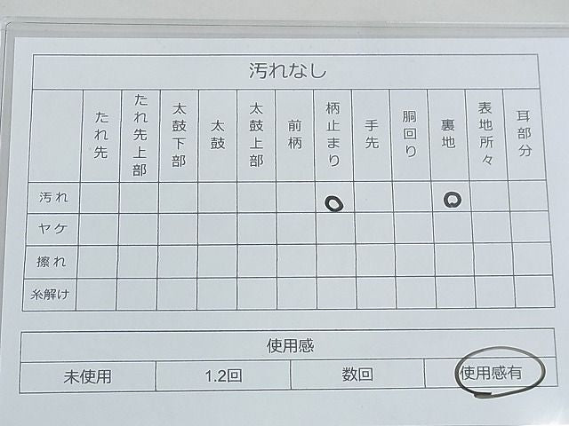 平和屋着物◎六通柄袋帯 霞文 引箔 逸品 BAAF4347xa