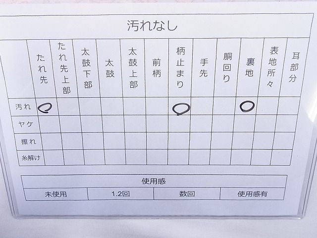 平和屋着物◎六通柄袋帯 名物裂 花兎 金糸 逸品 BAAF5491cm