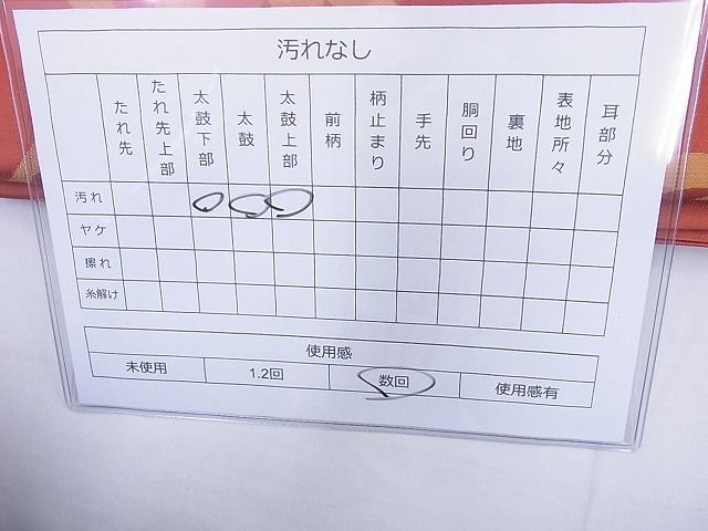 平和屋着物◎六通柄 本袋帯 乱菊 逸品 BAAE8759cm