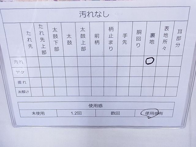 平和屋着物◎六通柄袋帯 唐織 琳派花鳥屏風文 金糸 逸品 BAAG1614cm