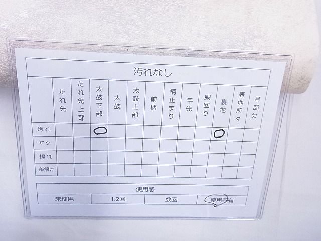 平和屋着物◎六通柄袋帯 遠山草花文 金糸 逸品 BAAG1615cm