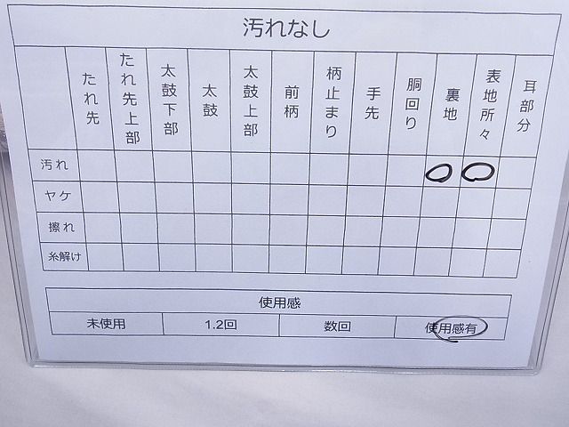 平和屋着物◎六通柄袋帯 唐織 扇面散らし プラチナ箔 逸品 BAAE8725cm