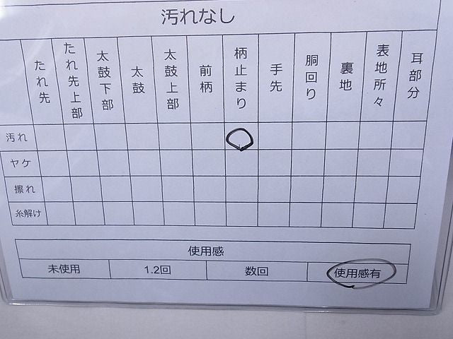 平和屋着物◎六通柄袋帯 華乃木 逸品 BAAE8732cm