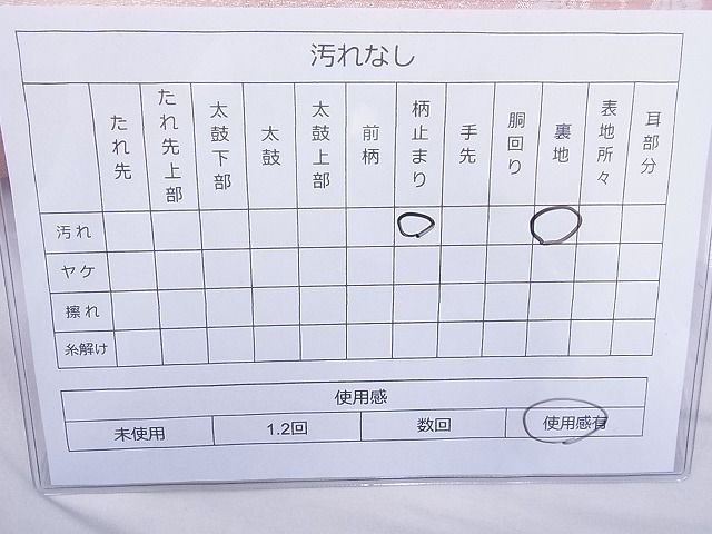 平和屋着物◎六通柄袋帯 双鶴花文 金糸 逸品 BAAE8753cm
