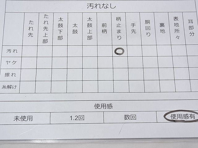 平和屋着物◎六通柄袋帯 唐織 有職冊子吉祥文 金糸 逸品 BAAF3727fk