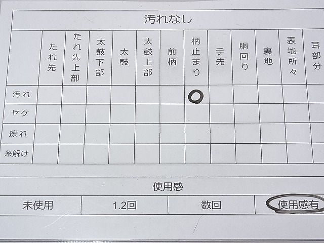 平和屋着物◎六通柄袋帯 色紙箔散らし文様 金糸 逸品 BAAF3749fk