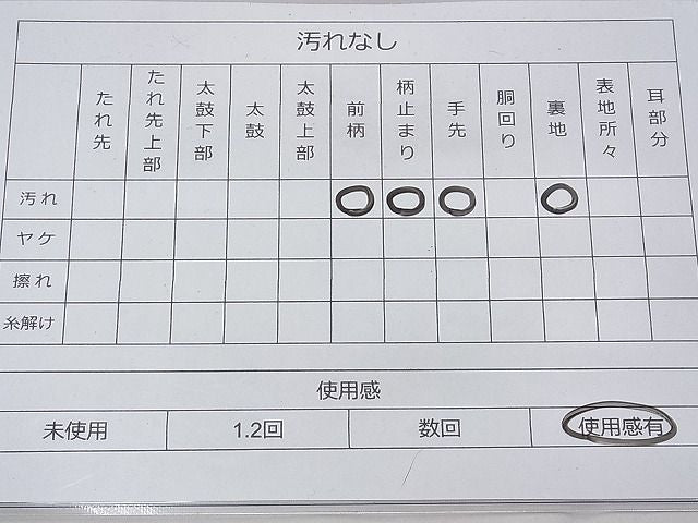 平和屋着物◎六通柄袋帯 鳳凰雲取り吉祥文 金糸 逸品 BAAF3759fk