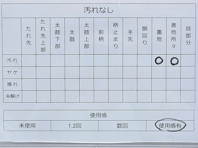 平和屋着物◎六通柄袋帯 唐織 扇面花文 金銀糸 逸品 BAAF9239du