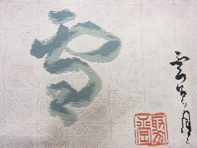 平和屋着物◎全通柄袋帯 市松文様 引箔 逸品 BAAF3886fk