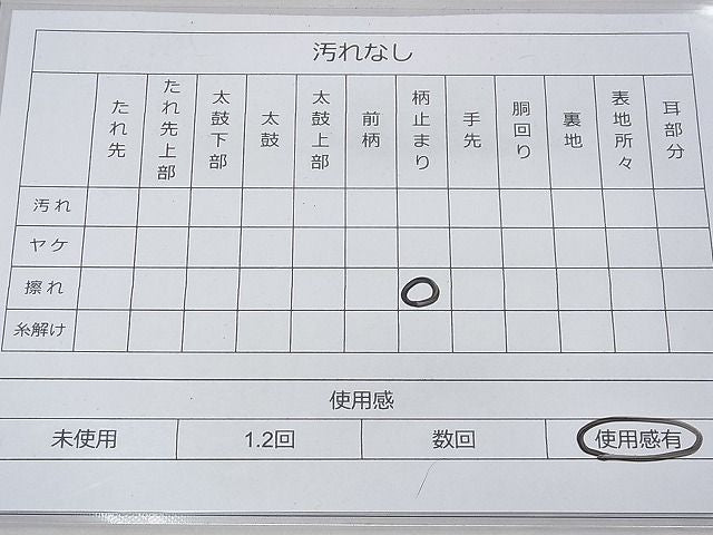 平和屋着物◎佐賀錦 六通柄袋帯 地紙鳳凰花文 金銀糸 逸品 BAAF3899fk