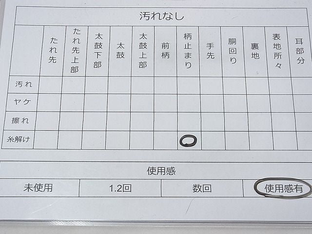 平和屋着物◎六通柄袋帯 唐織 扇面散らし 金銀糸 三越扱い 逸品 BAAF3920fk
