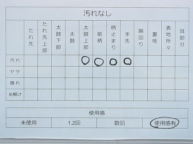 平和屋着物◎六通柄袋帯 霞文 金糸 逸品 BAAF9307du
