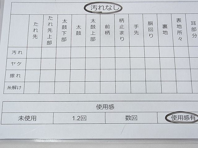 平和屋着物◎六通柄袋帯 綴れ 横段文 金銀糸 逸品 BAAF3953fk