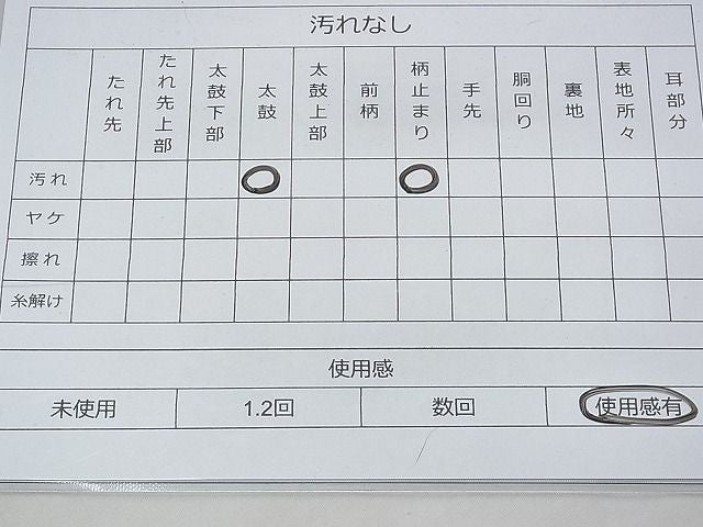 平和屋着物◎六通柄袋帯 唐織 鳳凰道長有職文 金糸 逸品 BAAF3965fk