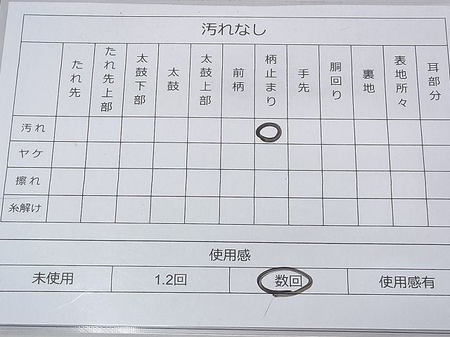 平和屋着物◎六通柄袋帯 唐織 唐彩箔道長裂取 金糸 逸品 BAAF3970fk