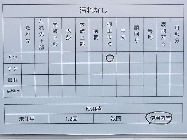 平和屋着物◎六通柄袋帯 唐織 慶長小袖文 金糸 逸品 BAAF9355du