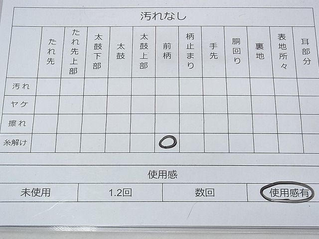 平和屋着物◎佐賀錦 六通柄袋帯 900織 鳳凰檜扇花文 金銀糸 逸品 BAAF3977fk