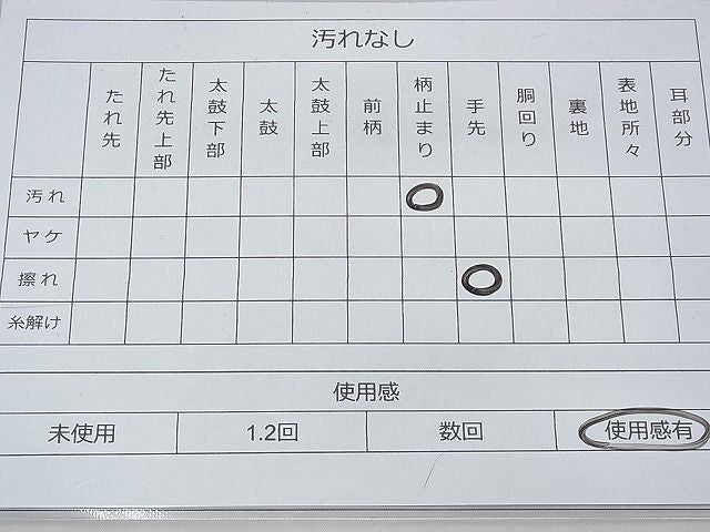 平和屋着物◎六通柄袋帯 露芝文様 金糸 逸品 BAAF3978fk