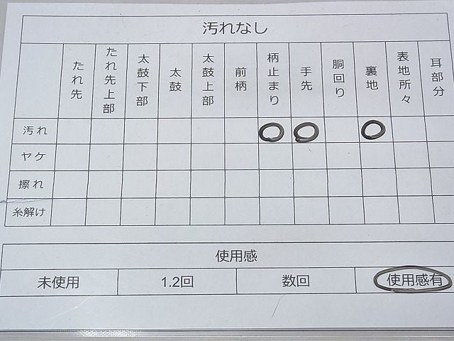 平和屋着物◎六通柄袋帯 本箔佐賀錦 寿鶴宝来 金糸 逸品 BAAF3994fk
