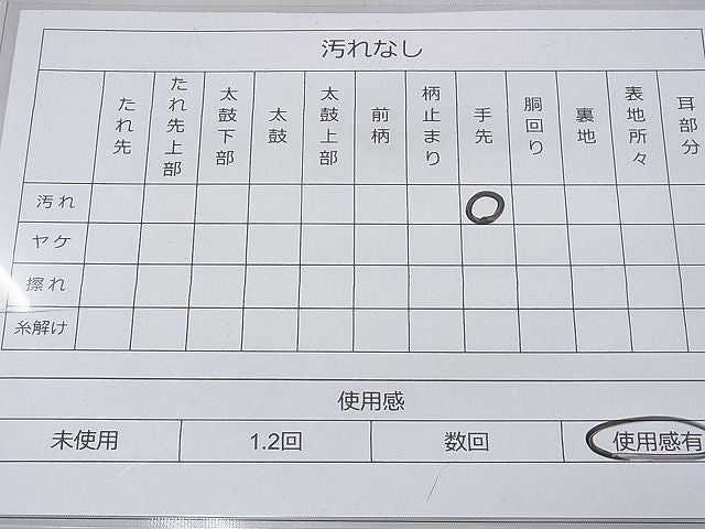 平和屋着物◎西陣 山川謹製 六通柄袋帯 唐織 繍彩錦 金銀糸 逸品 BAAG1211fk