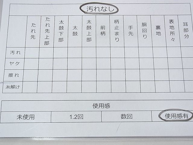平和屋着物◎佐賀錦 六通柄袋帯 横段文 金糸 逸品 BAAG1220fk