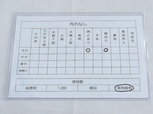 平和屋着物◎六通柄袋帯 唐織 雲隠れ青海波 黒地 金糸 逸品 BAAF6825ow