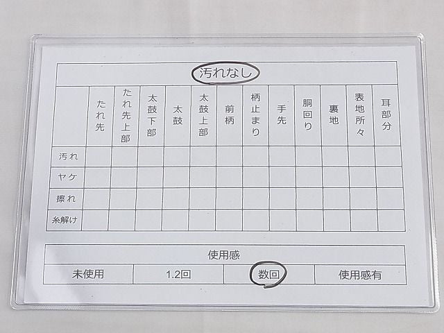 平和屋着物◎六通柄袋帯 唐織 鳳凰松皮菱花蝶文 金糸 逸品 BAAF6827ow