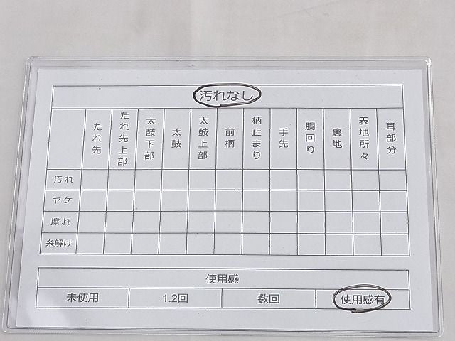平和屋着物◎六通柄袋帯 櫛織り 横段文 逸品 BAAF6831ow