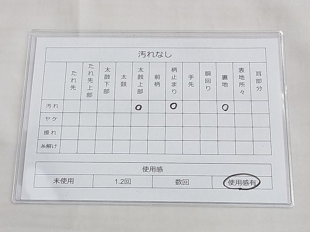 平和屋着物◎太鼓柄袋帯 唐織 竹取り花文 銀糸 逸品 BAAF6841ow