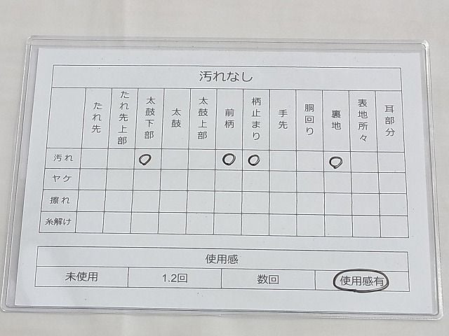 平和屋着物◎六通柄袋帯 道長風景文 銀糸 逸品 BAAF6844ow