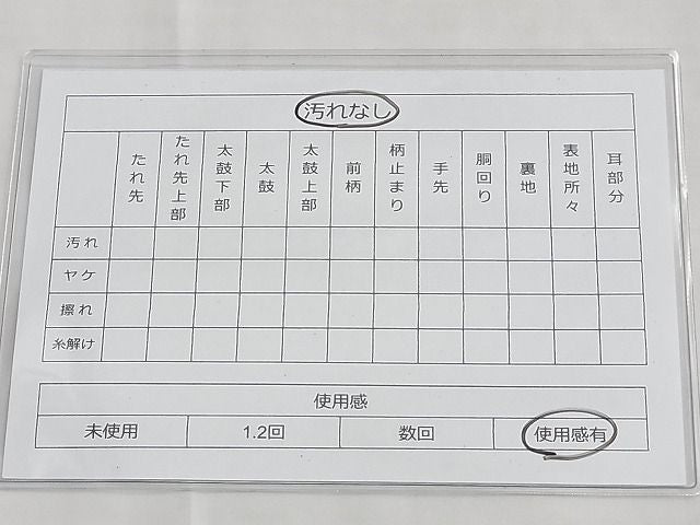 平和屋着物◎佐賀錦 六通柄袋帯 若松葉 金銀糸 逸品 BAAF6847ow
