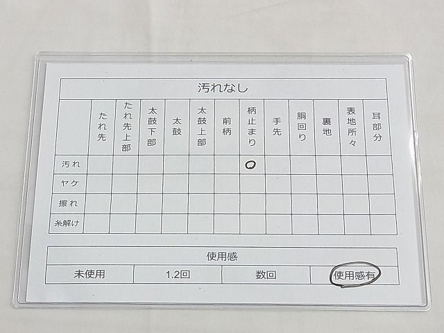 平和屋着物◎六通柄袋帯 唐織 初音蒔絵紋 金銀糸 逸品 BAAF6846ow
