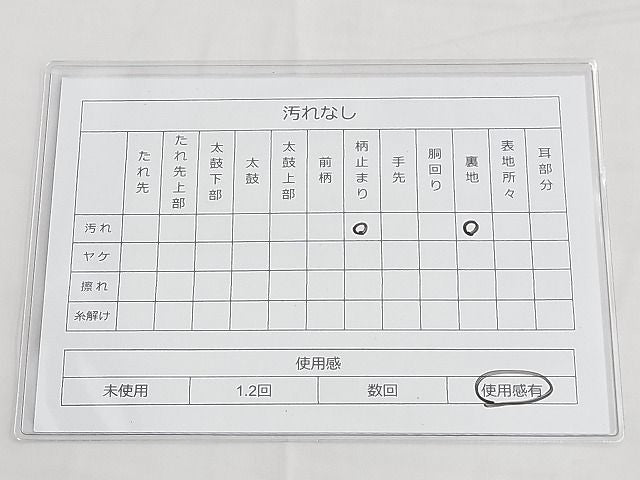 平和屋着物◎六通柄袋帯 唐織 檜扇花蝶文 金銀糸 逸品 BAAF6850ow