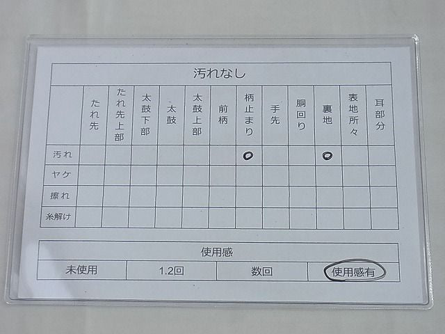 平和屋着物◎六通柄袋帯 唐織 束ね熨斗花文 銀糸 逸品 BAAF6858ow