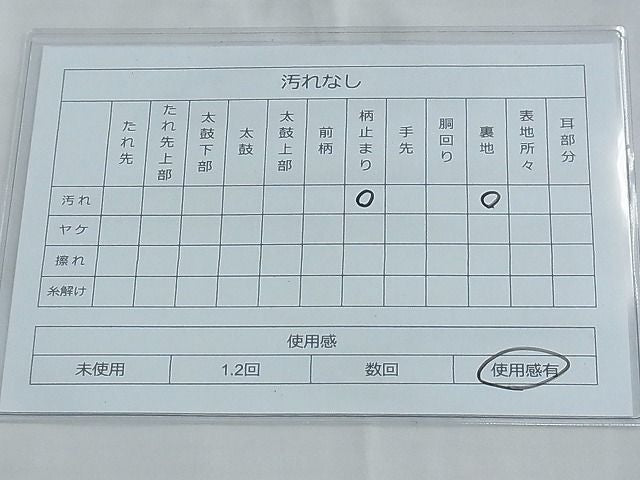 平和屋着物◎六通柄袋帯 唐織 菊水文 金銀糸 逸品 BAAF6933ow