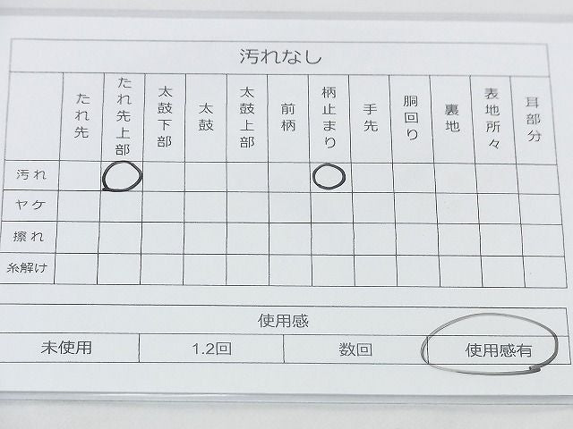平和屋着物◎六通柄袋帯 唐織 重山秋草文 金糸 逸品 BAAF2913kj