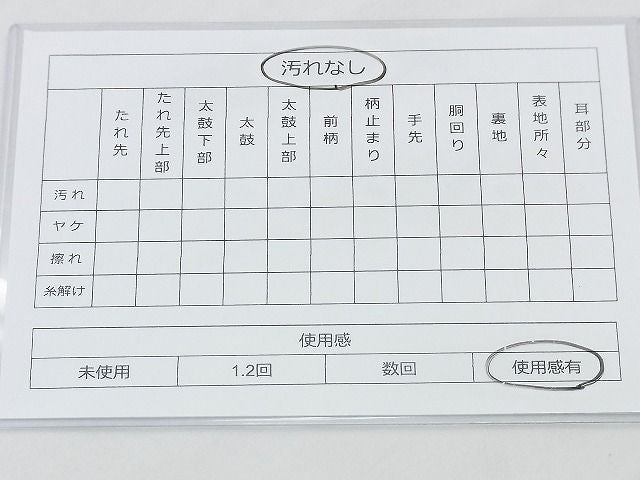 平和屋着物◎佐賀錦 六通柄袋帯 地紙花唐草文 金糸 逸品 BAAF2947kj