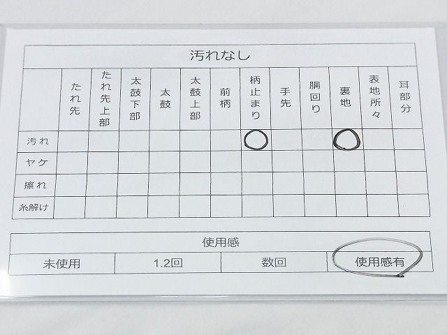 平和屋着物◎六通柄袋帯 唐織 宗達四季草花色紙文 金銀糸 逸品 BAAF2959kj