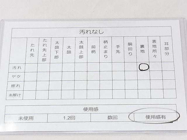平和屋着物◎西陣 六通柄袋帯 唐織 群鶴海文 金糸 逸品 BAAF2976kj