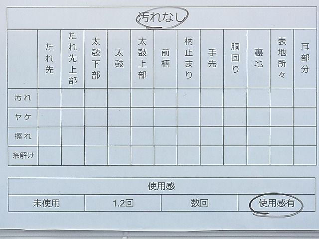 平和屋着物◎佐賀錦 太鼓柄袋帯 貝桶文様 金銀糸 逸品 BAAF9992du