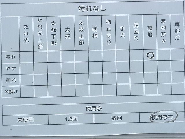 平和屋着物◎六通柄袋帯 元禄錦 ふくれ織 花丸文 うるし箔 逸品 BAAG2681du